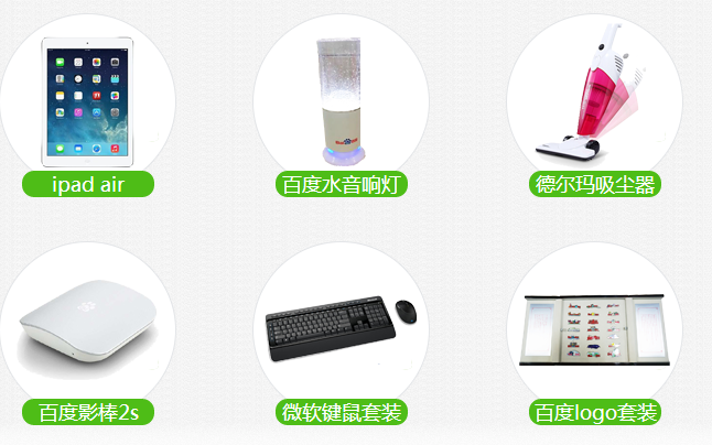 百度知道天天爱答题有奖活动 连续签到送20元