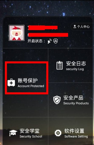 手机淘宝怎么改密码 淘宝账号密码修改方法_Q