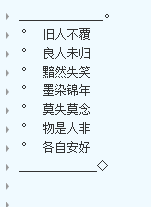 简单唯美的扣扣分组设计 我把你当命从未想要