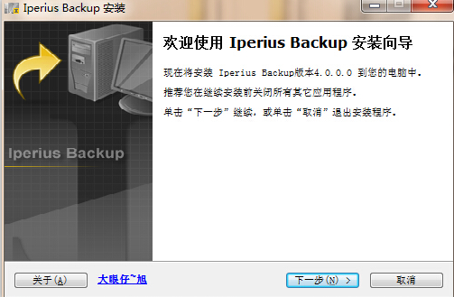 数据备份工具|Iperius Backup(数据备份)下载4.