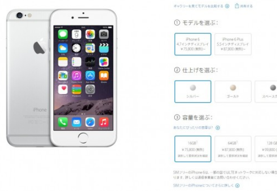 为什么日版iphone6便宜 iphone6日版便宜的原