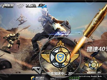 下载电脑管家CF专版领专属豪礼 专属道具特权