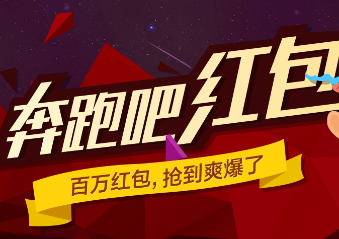 新浪微博奔跑吧红包 支付宝开微博会员抢9元红