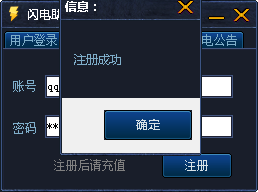 LOL闪电助手破解版下载2.0 无限视距完美不封
