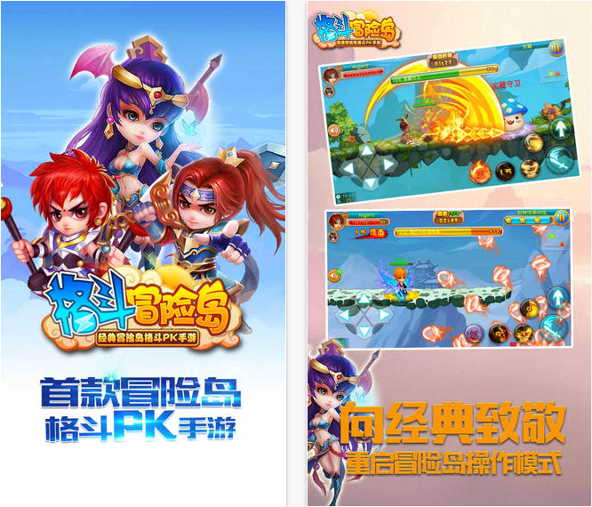 格斗冒险岛iOS辅助|格斗冒险岛iOS下载1.0.3 i