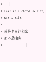 与爱情有关的英文qq分组大全 Love is a chord 