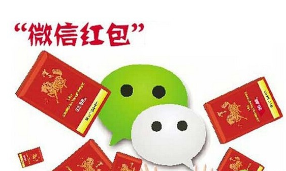 线上商户开通微信支付可申请 微信红包接口开