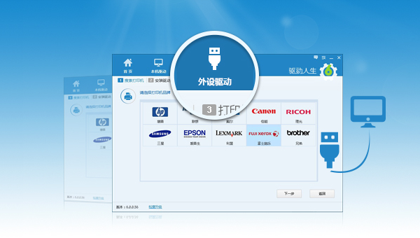 驱动人生2015官方下载|驱动人生6下载6.2.24.1