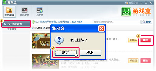4399游戏盒|4399游戏盒官方下载2.0.0.4167 最