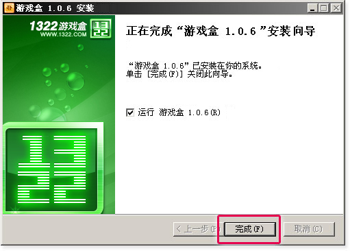 4399游戏盒|4399游戏盒官方下载2.0.0.4167 最