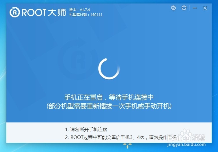 红米手机怎么root?红米手机一键root教程_QQ下