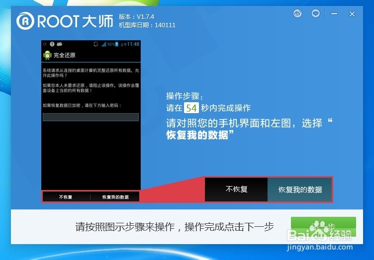 红米手机怎么root?红米手机一键root教程_QQ下