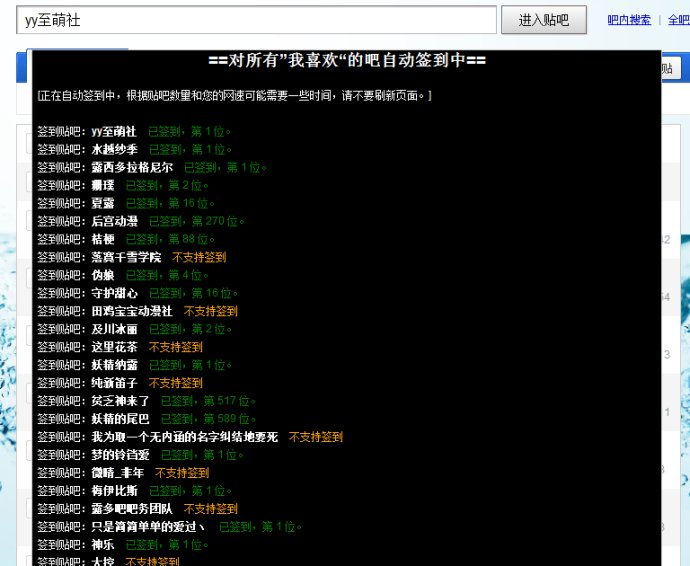 百度手机浏览器签到模拟器2.0.crx_手机软件