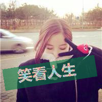 小清新漂亮女生带字qq个性头像 你是久居我心却从来不