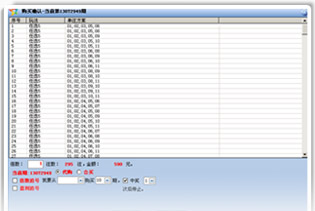 爱彩通11选5软件2.2.0 官方版_常用软件