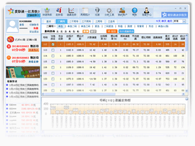 爱彩通快3软件1.0.2 官方版_常用软件