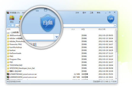 360压缩|360压缩软件官方下载3.1.0.2061 安装