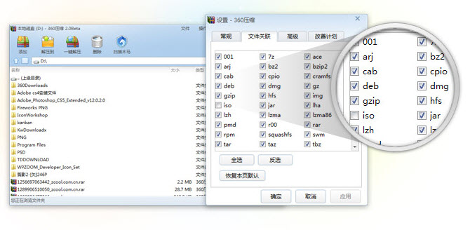 360压缩|360压缩软件官方下载3.1.0.2061 安装