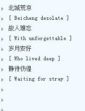 唯美好听的英文扣扣分组设计 故人难忘岁月安