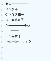 霸气唯美扣扣分组发光字 你这辈子我吃定了_Q