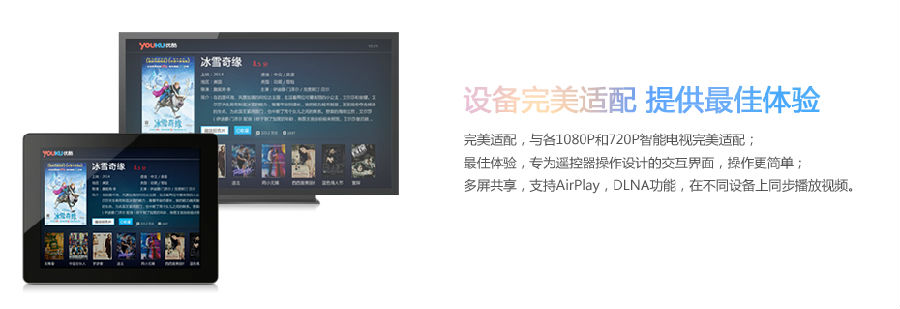 优酷tv版 apk|优酷TV版官方下载2.0.0 安卓版_媒