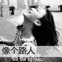 非主流伤感qq个性头像