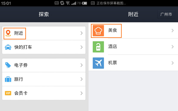 支付宝钱包怎么团购美食?支付宝团购美食方法