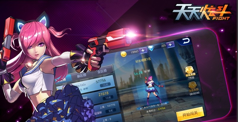 天天炫斗删除角色还可以恢复吗_QQ下载网