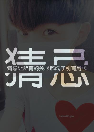 现在的我是否很不理智像个傻子