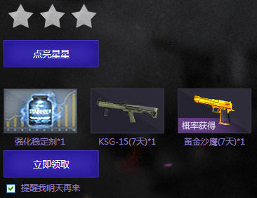 cf电脑管家最新活动 急速更激爽就要痛快玩活动