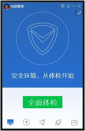 腾讯电脑管家内测版泄密 电脑管家10.0横空出