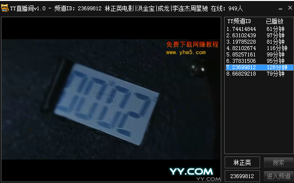 YY直播间1.0 绿色版_媒体播放