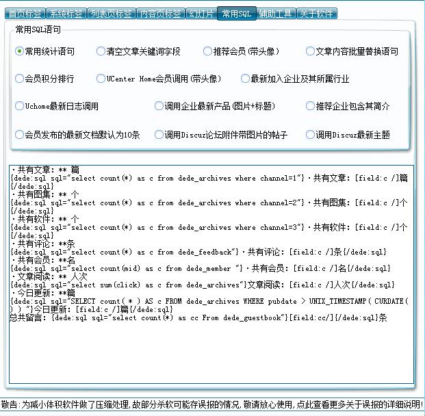 Dedecms网站源码的疑问句标题可以是，，如何获取并安装Dedecms网站源码？  第1张