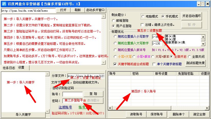 百度网盘分享器|百度分享神器破解版2.19_常用