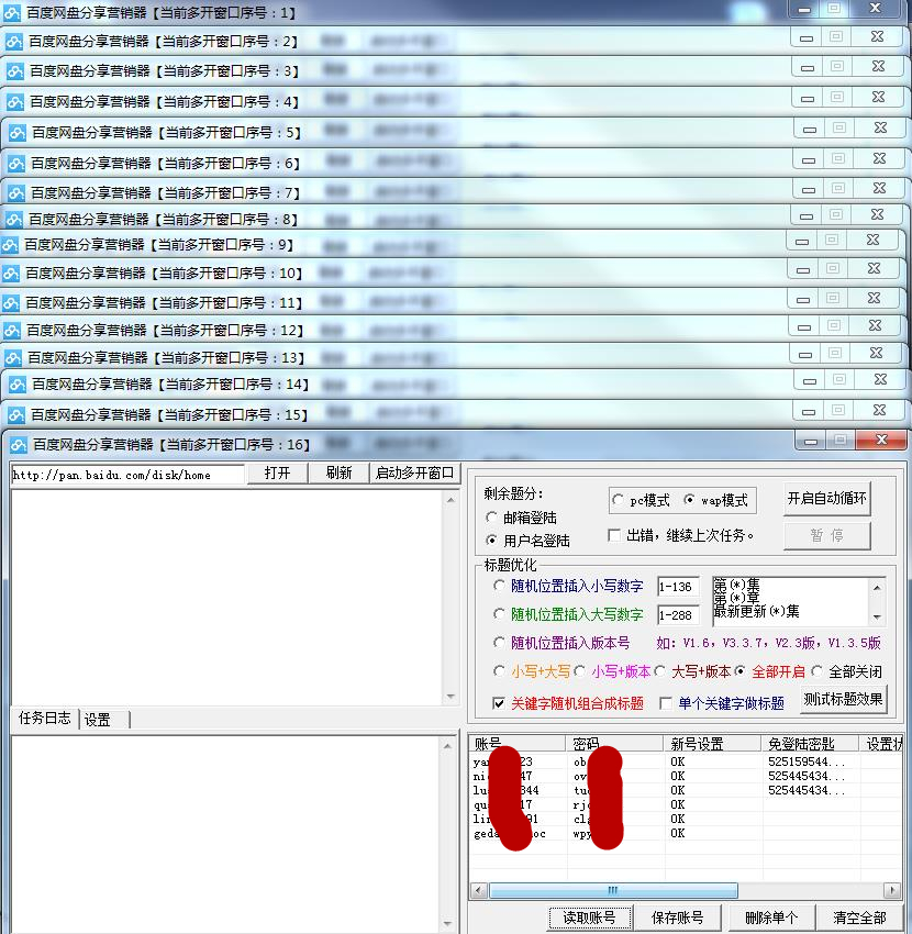 百度网盘分享器|百度分享神器破解版2.19_常用