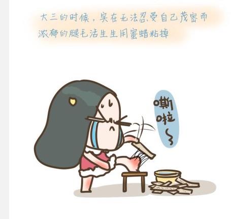 那些年我长这样搞笑的漫画图片搞笑黑白所付漫画姑娘爱美图片