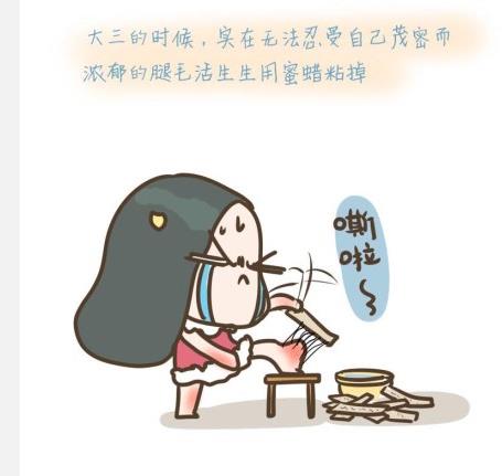 那些年我长这样搞笑的漫画图片 爱美姑娘所付