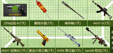 CF火线足球场活动地址 活动内容介绍_QQ下载