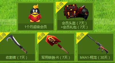 CF火线足球场活动地址 活动内容介绍_QQ下载