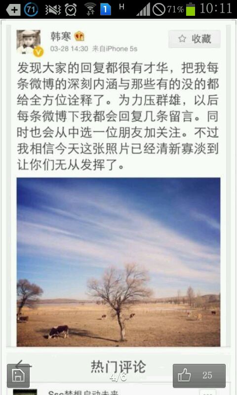 为什么都黑韩寒?韩寒微博神回复_QQ下载网