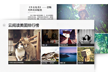 网易云阅读客户端|网易云阅读电脑版下载1.2.5