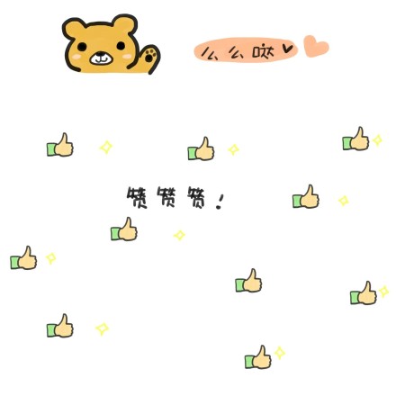 加油打气的微信背景墙 超萌可爱的微博平铺背