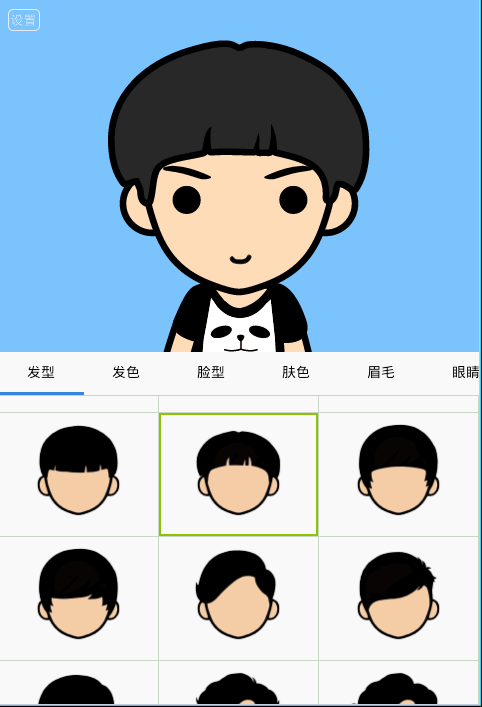 卡通动漫头像制作软件MYOTee脸萌使用教程_