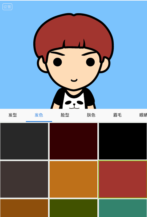 卡通动漫头像制作软件MYOTee脸萌使用教程_