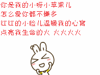 小苹果qq表情 筷子兄弟小苹果表情动态图片_Q