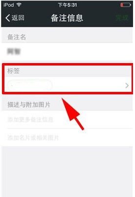 微信好友标签怎么设置?标签设置方法_QQ下载