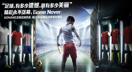 实况俱乐部替补哪个好?替补球员推荐_QQ下载