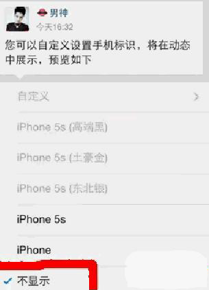 恶搞发送任意手机标志|自定义QQ空间说说手机