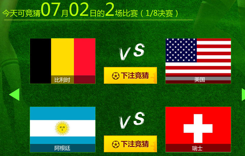逆战世界杯决赛竞猜地址 我的球队我支持_QQ