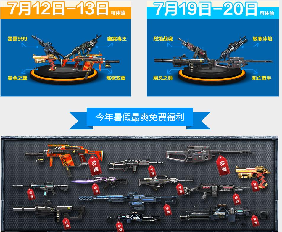 逆战周年庆商城道具免费领取活动地址_QQ下